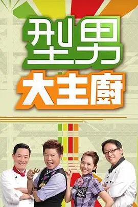 荒野七十二小时 户外纪实综艺在线观看